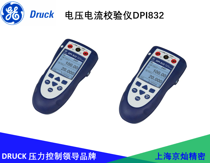 德鲁克电压电流校验仪DPI832