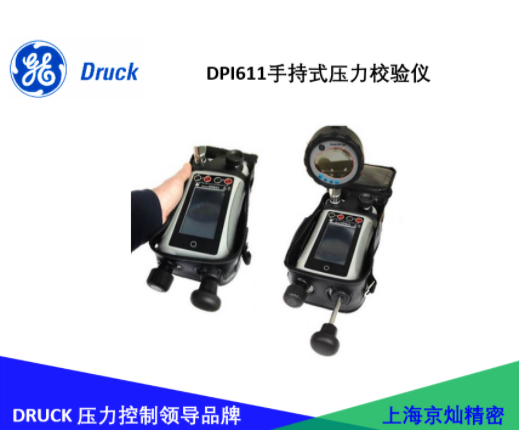 德鲁克DPI611手持式压力校验仪