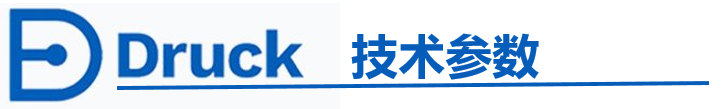 德鲁克技术参数.png