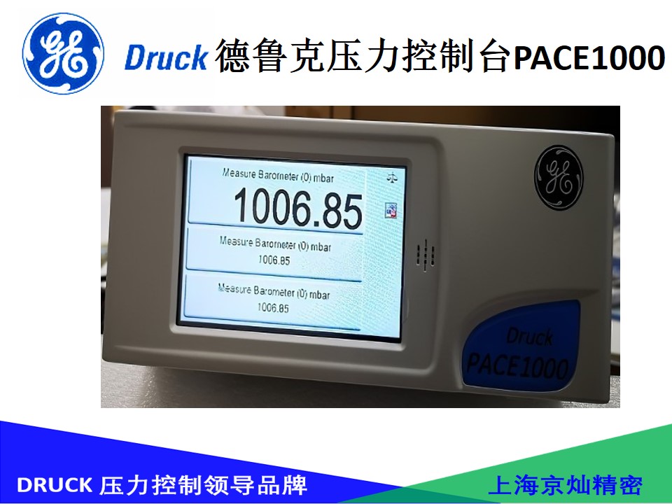 PEAC1000压力控制平台.jpg