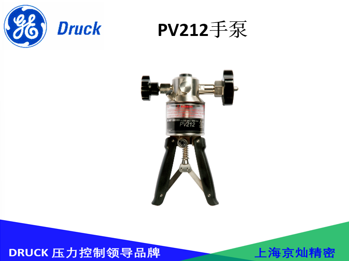 德鲁克PV212手泵